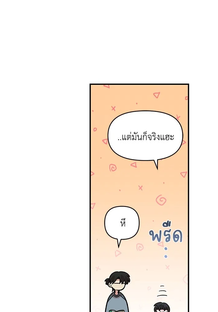 เพื่อนกันมันส์เกิน ตอนที่ 47 รูปที่ 38