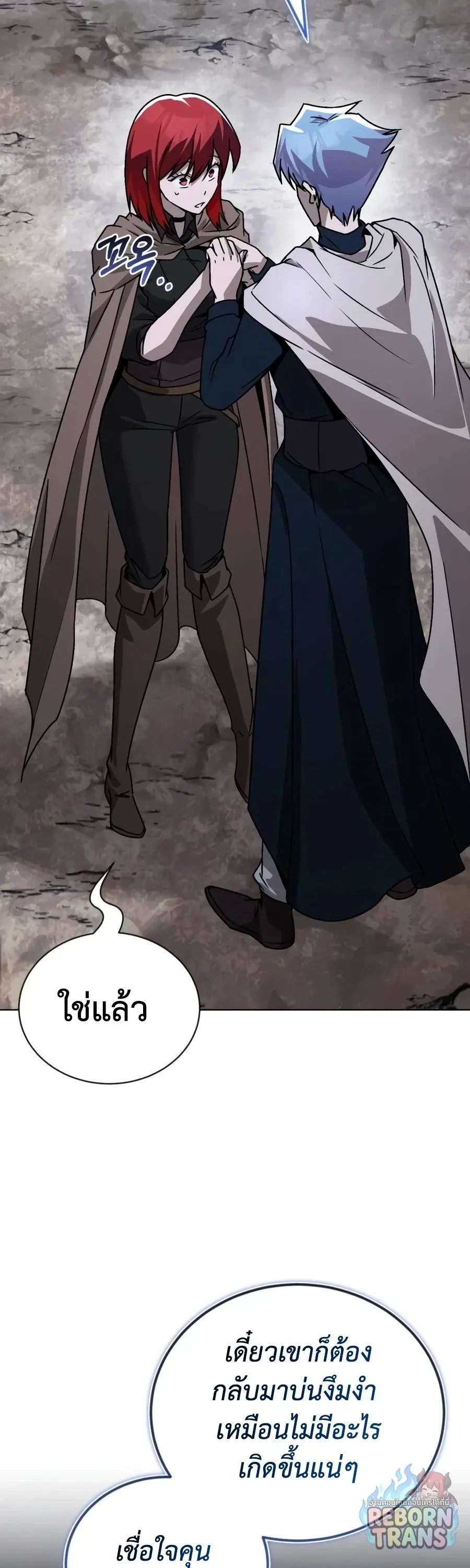 The Lazy Prince Becomes A Genius ตอนที่ ตอนที่ 152 รูปที่ 18