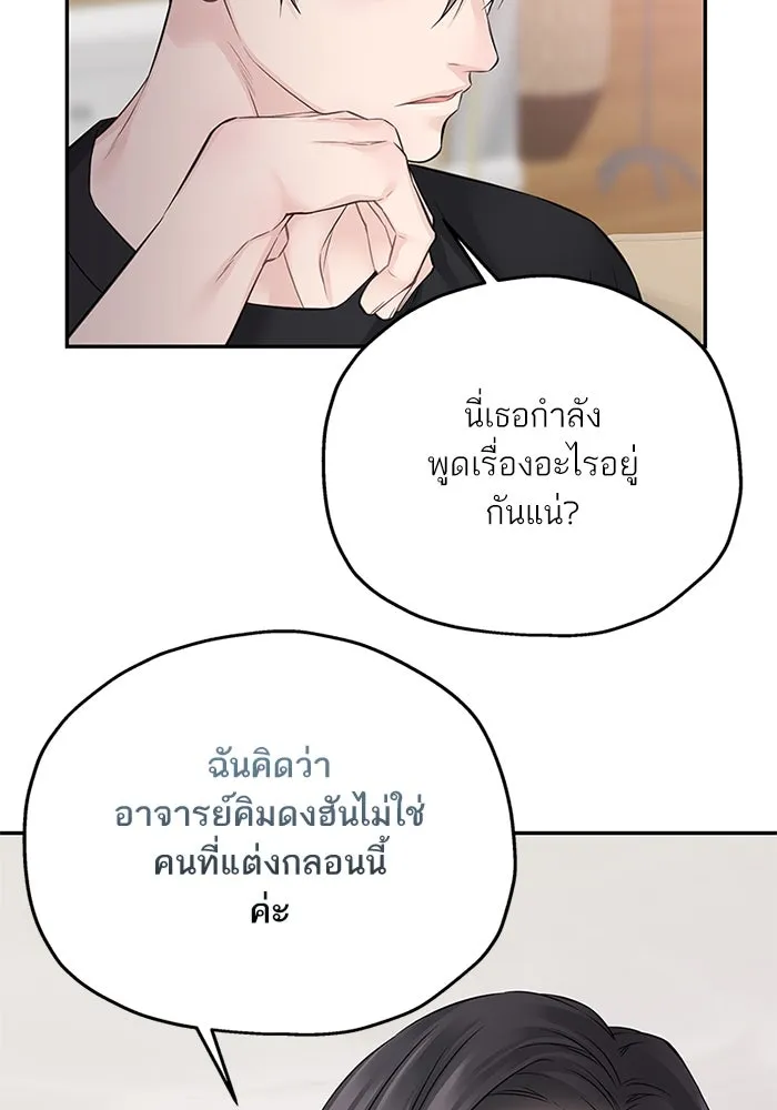 สลับรัก สลับชะตา ตอนที่ 51 รูปที่ 76