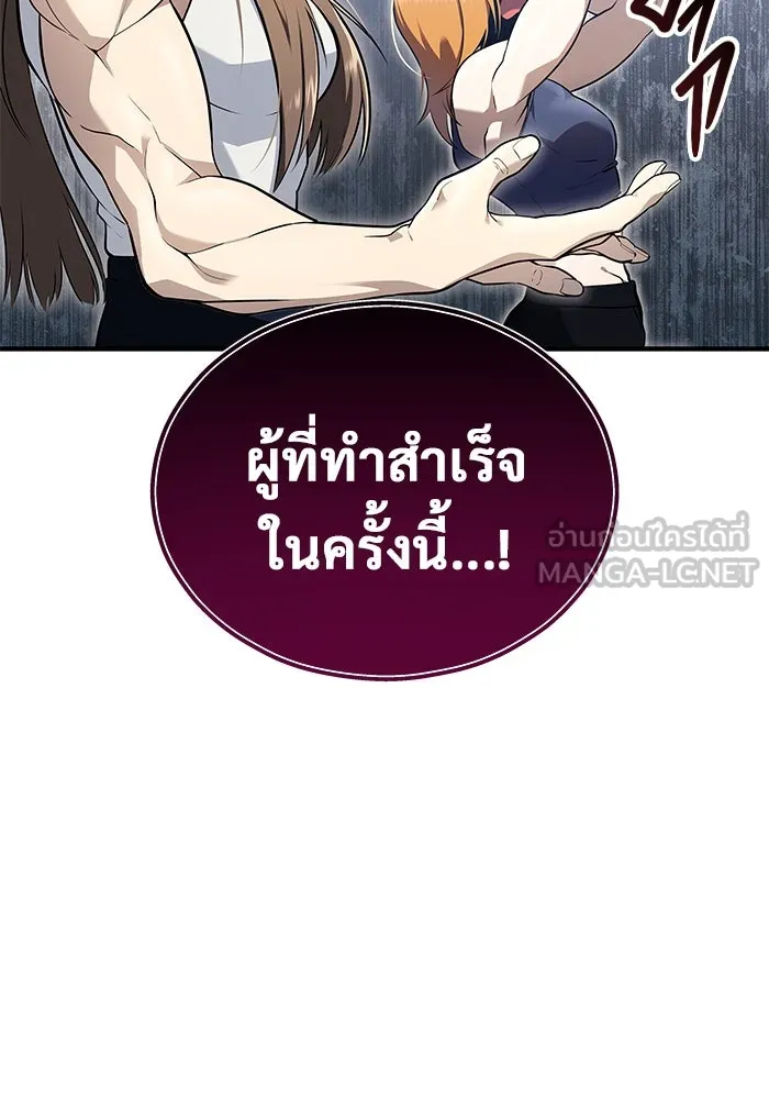 อูเร็ค มาซิโน่ ตอนที่ 4 พวกนกกาเหว่า รูปที่ 45