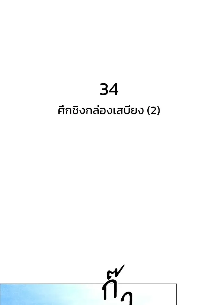 FOG LAND ตอนที่ 34 รูปที่ 40