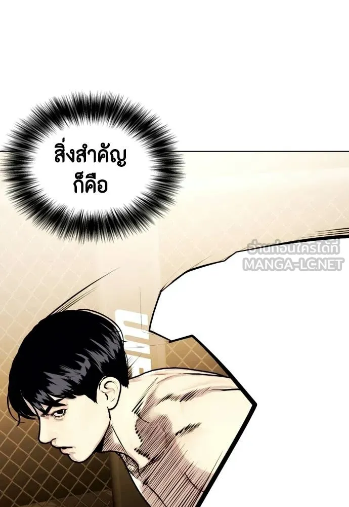 หมาหัวเน่า ตอนที่ 141 รูปที่ 142