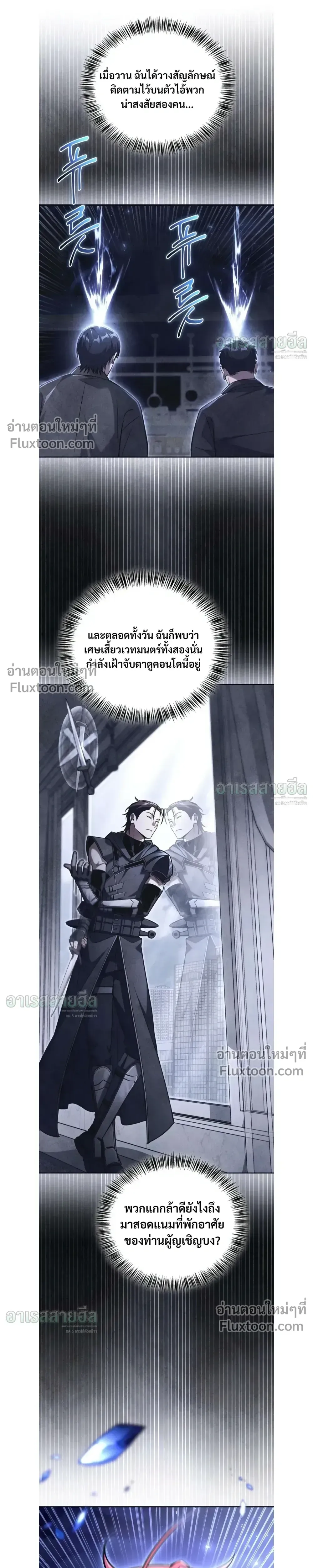 A Wimp_s Strategy Guide to Conquer the Tower กลย_ทธ_พ_ช_ตหอคอยฉบ_บคนกาก ตอนที่ ตอนที่ 26 รูปที่ 21
