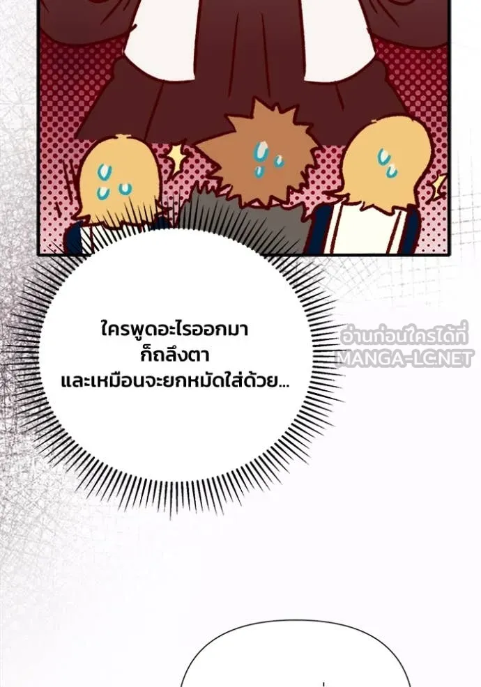 รักนะคะ ป๊ะป๋า ตอนที่ 7 รูปที่ 31