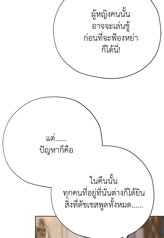 คมเขี้ยวชำระแค้น ตอนที่ 15 รูปที่ 14