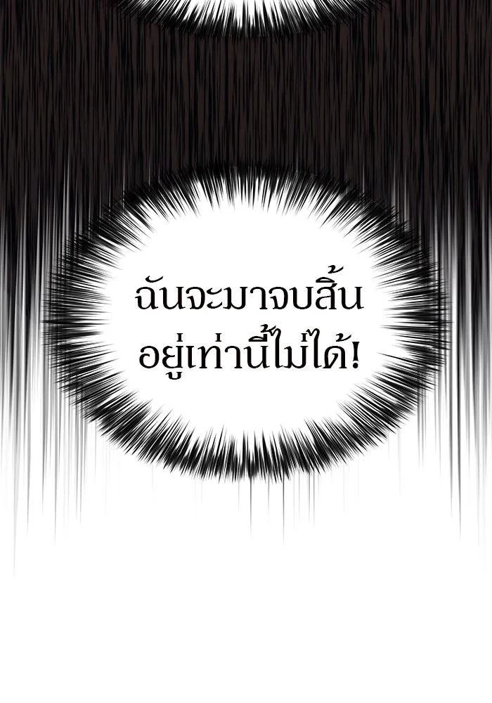 ผู้เล่นหน้าใหม่เลเวลแมกซ์ ตอนที่ 17 ซากโบราณระเบียงของเหล่าผู้เสื่ รูปที่ 155