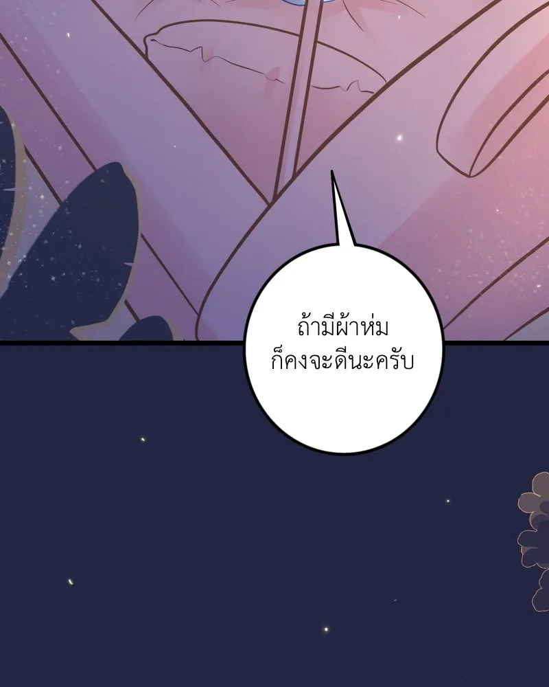 ฤดูฝนของฉันกับนาย ตอนที่ 15 นอนหลับกันสบายเลยนะครับ รูปที่ 5