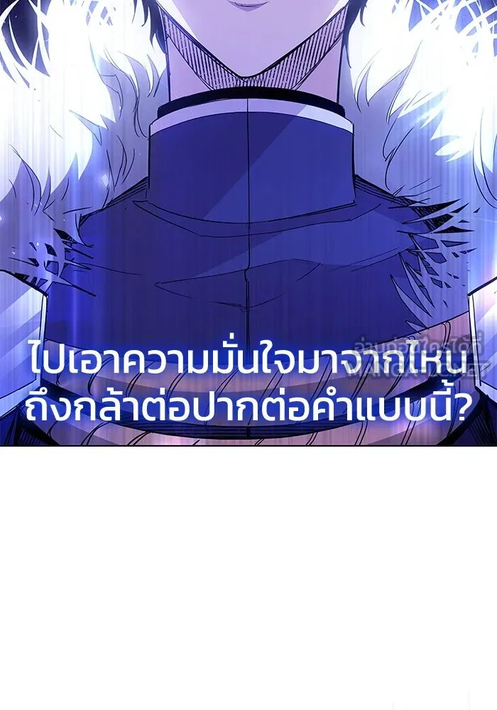 ฟิลเลียโรเซ่กับคำทำนายแห่งมงกุฎหนาม ตอนที่ 17 รูปที่ 63