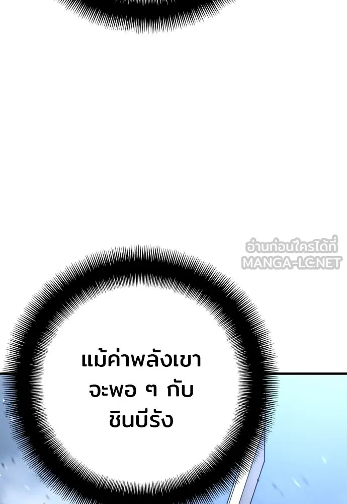 เส้นทางสู่เทพมาร ตอนที่ 24 รูปที่ 147