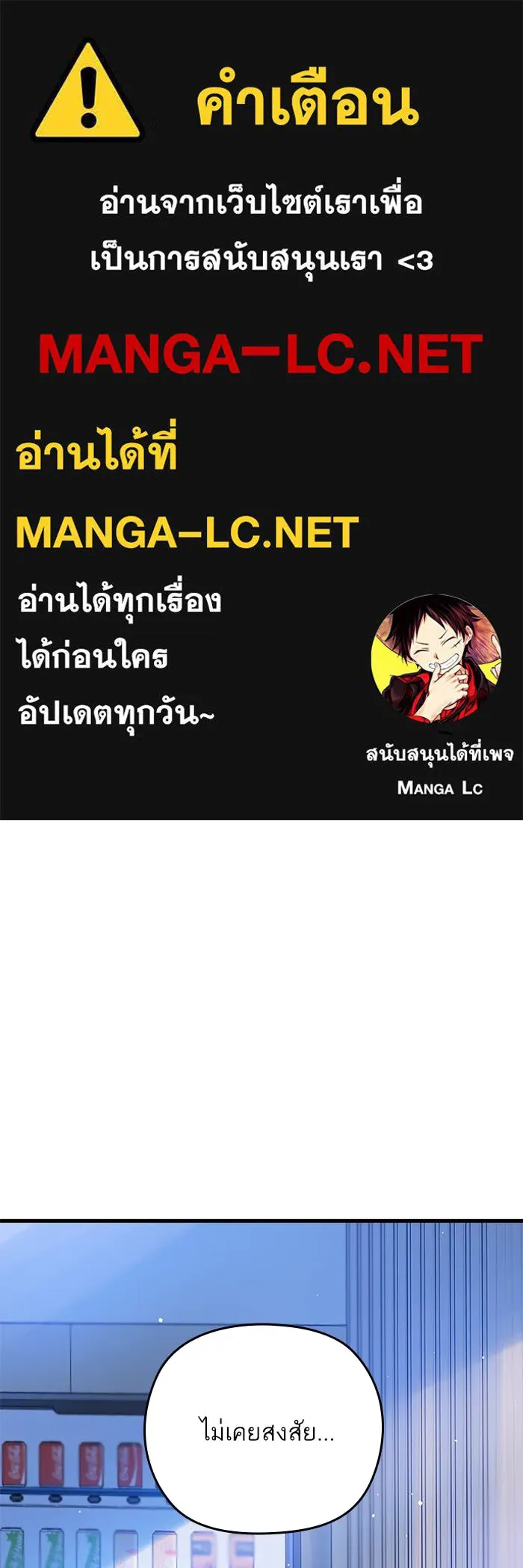 ฉันมันร้าย หรือเพราะโลกไม่น่ารัก ตอนที่ 182 รูปที่ 1