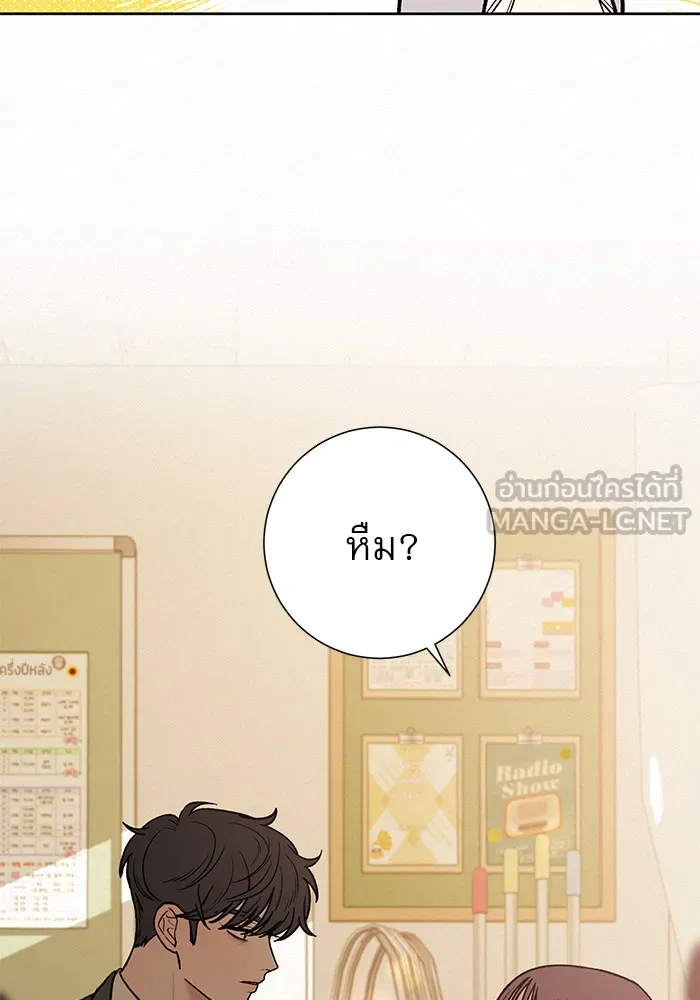 ปฏิบัติการรักวุ่นหัวใจ ตอนที่ 23 รูปที่ 96
