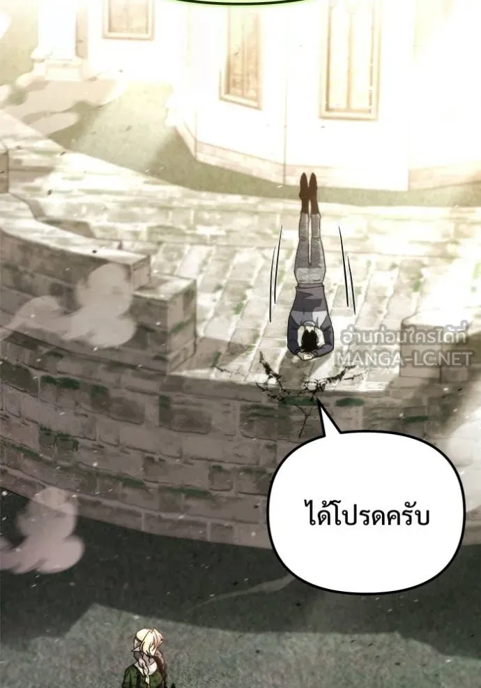 โกดังลับหลังโลกแตก ตอนที่ 56 รูปที่ 13