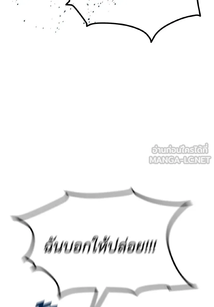 รักนี้ไม่มีรีไซเคิล ตอนที่ 13 รูปที่ 138