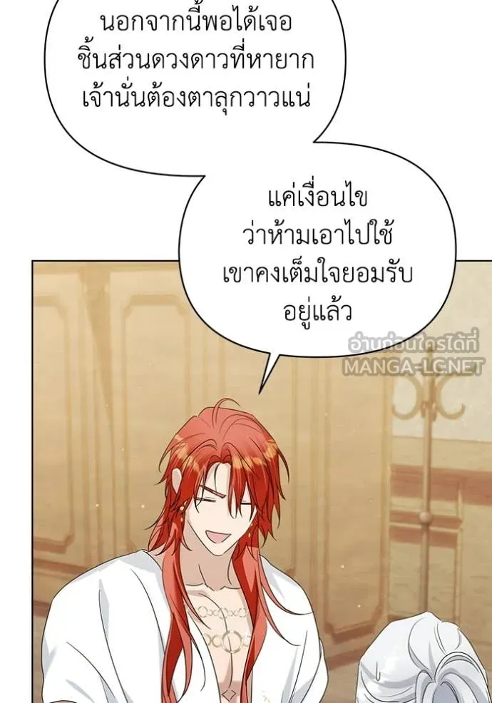 ชีวิตใหม่ในตระกูล ตอนที่ 100 รูปที่ 49