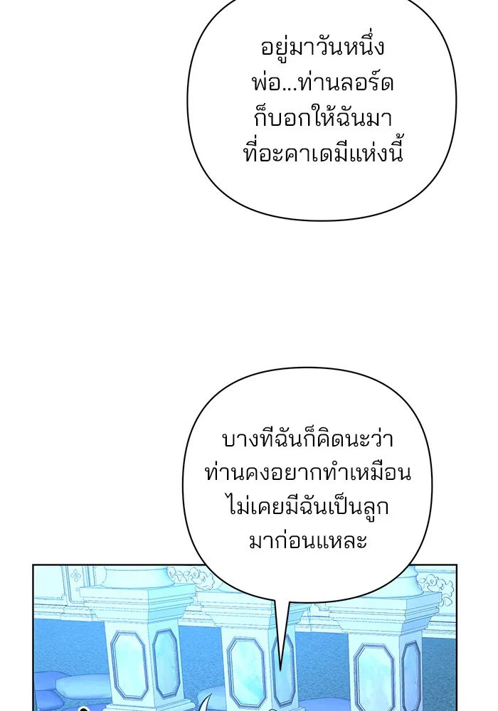 อะคาเดมีนี้เห็นทีจะเจ๊ง ตอนที่ 15 รูปที่ 31