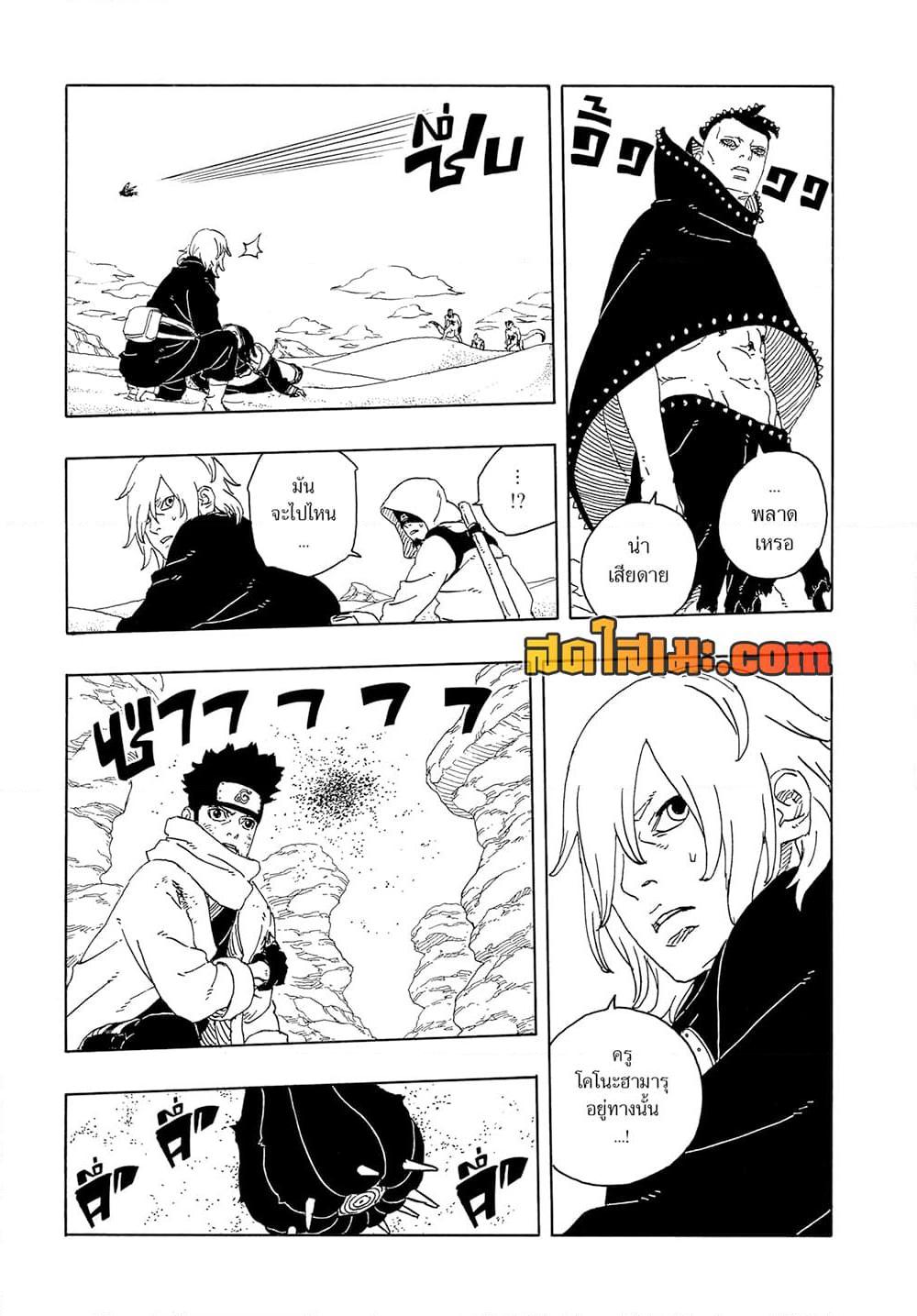 Manga-lc-com อ่านมังงะ อ่านการ์ตูน ออนไลน์ ฟรี Boruto -Two Blue Vortex- ตอนที่ 1 2 3 4 5 6 7 8 9 10 11 12 13 14 ฟรี ไม่มีโฆษณา Manga-lc - อ่าน มังงะ อ่าน การ์ตูน ออนไลน์ อ่านมังงะ ฟรี