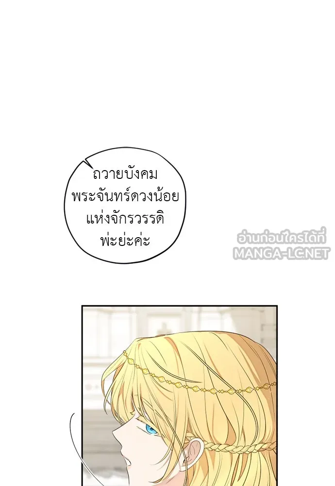 อัศวินเดลิเวอรี ตอนที่ 31 (ไม่จากละ) รูปที่ 6