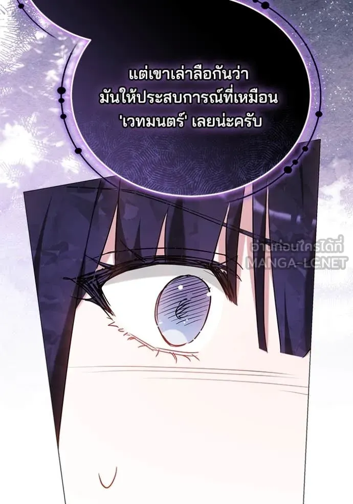 เจ้าสาวอัคนีดำ ตอนที่ 100 รูปที่ 108