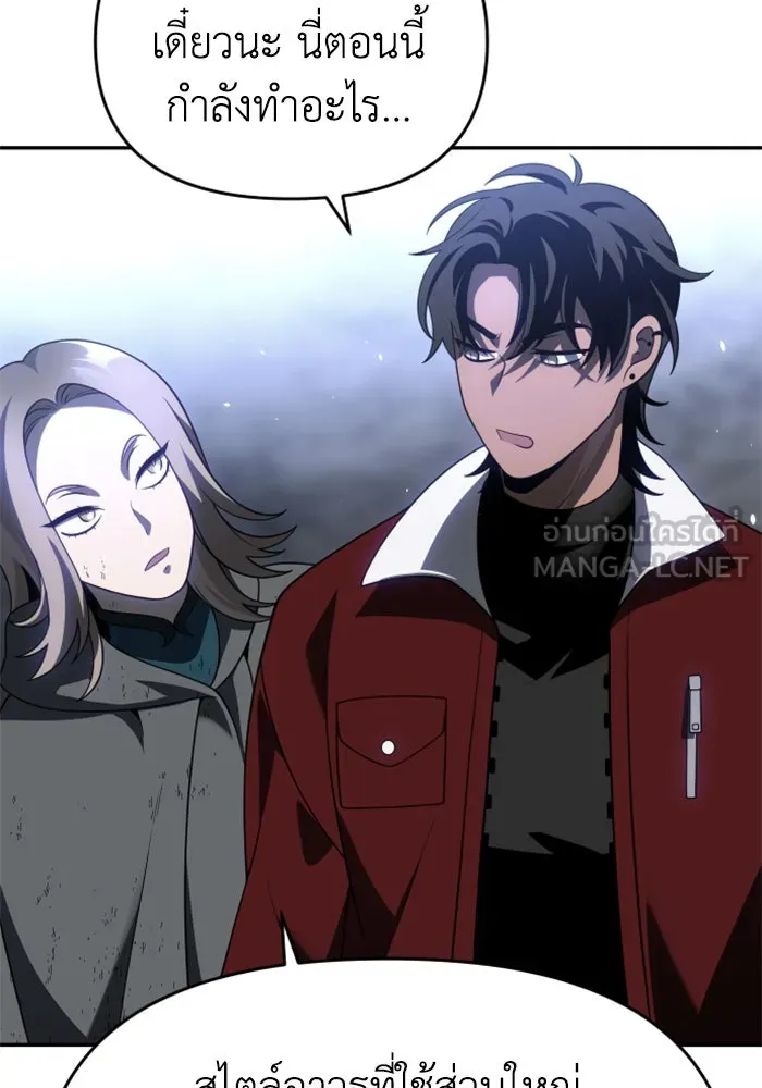 อดีตบอสหอคอย ตอนที่ 39 รูปที่ 57