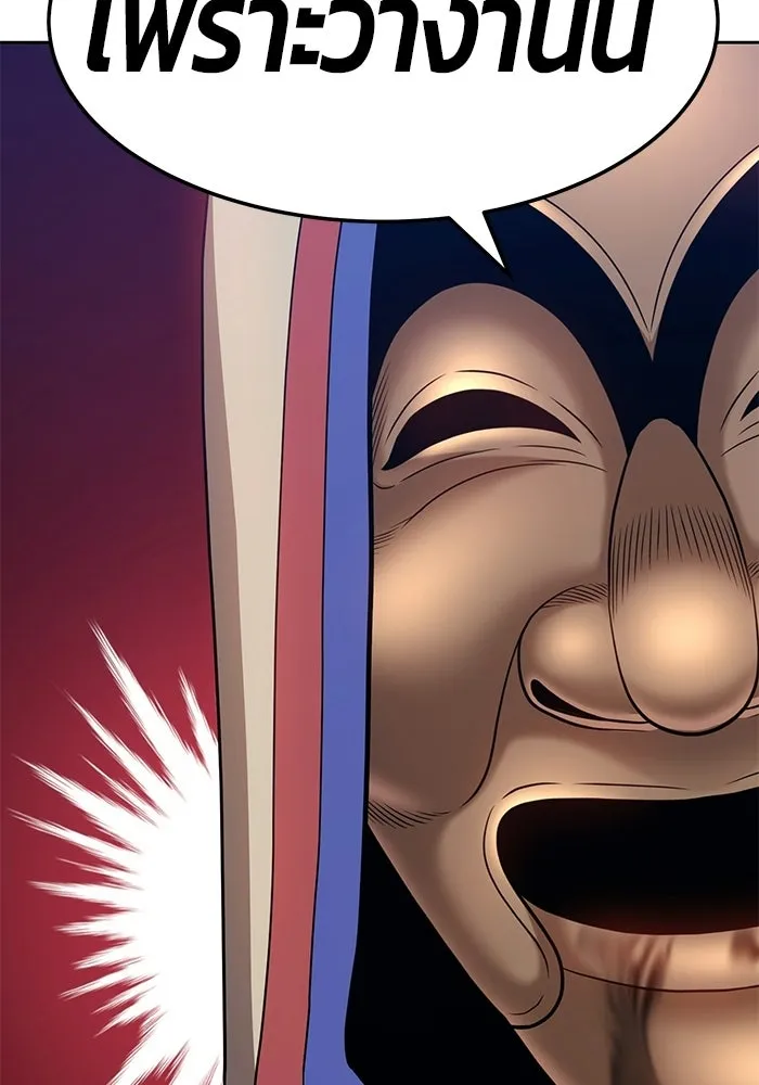 +99 ท่อนไม้พร้อมบวก ตอนที่ 21 รูปที่ 244