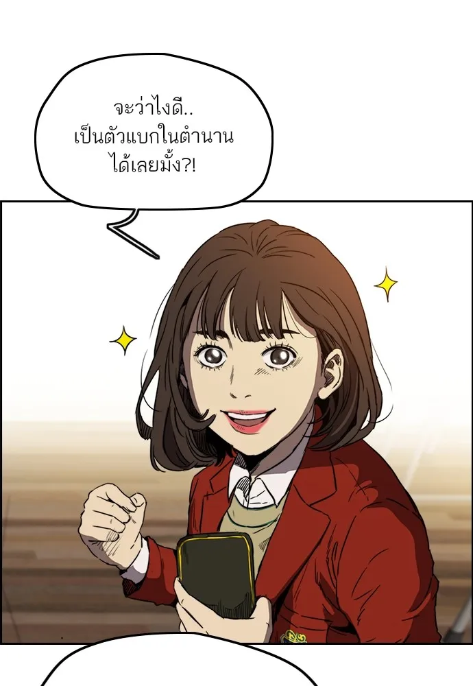 ปั่นสู้ฝันbrWind Breaker ตอนที่ 82 รูปที่ 73