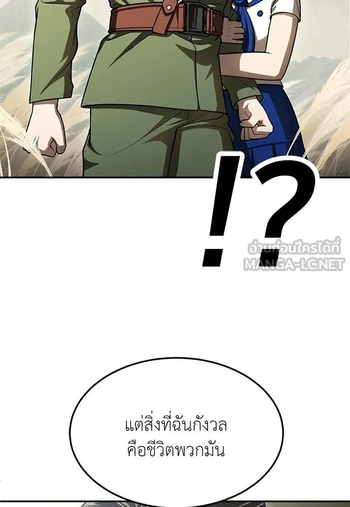 สนามเด็กล่า ตอนที่ 71 รูปที่ 131