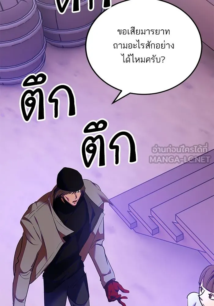 Return to Player ตอนที่ 158 รูปที่ 39