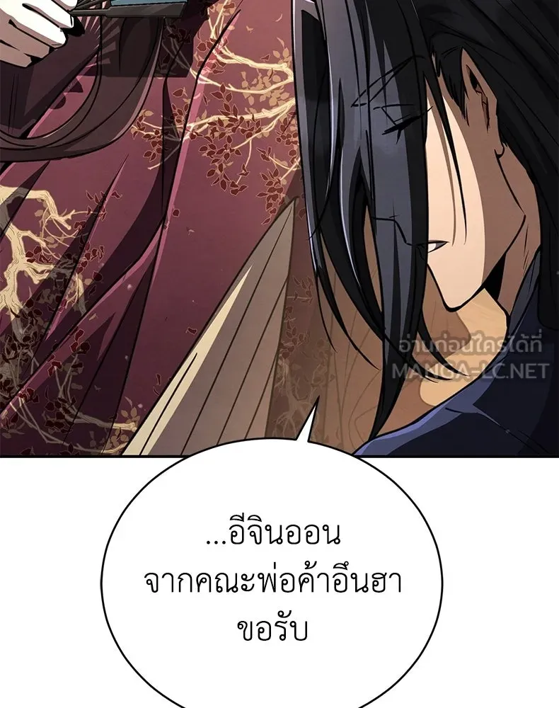 กำปั้นราชันคืนชีพ ตอนที่ 21 รูปที่ 9
