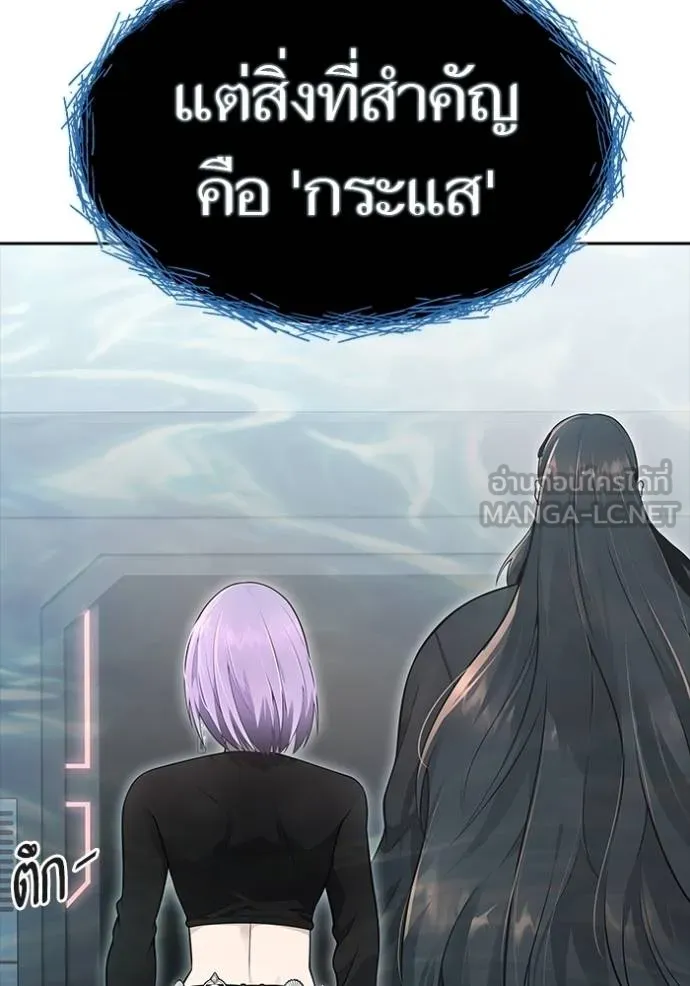ทาวเวอร์ออฟก๊อด หอคอ ตอนที่ 652 รูปที่ 99
