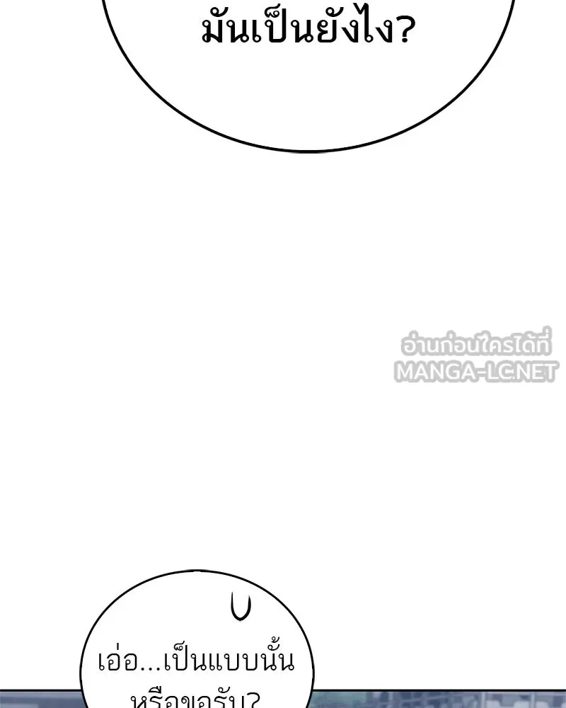 สุดยอดเทรนเนอร์แห่งยุทธภพ ตอนที่ 35 การประลองที่ใกล้เคียงกับการต่อ รูปที่ 75