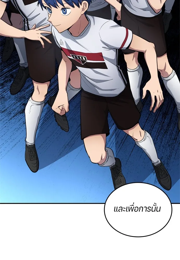 นักเตะแข้งสวรรค์ ตอนที่ 70 รูปที่ 8