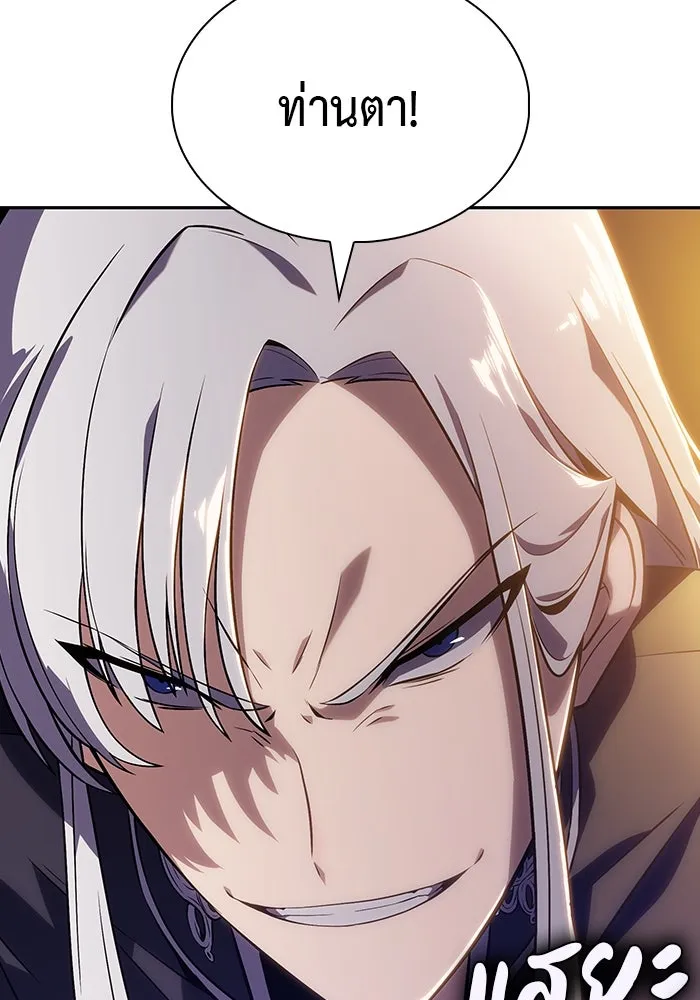 ลูกชายคนเล็กของดยุกคือมือสังหาร ตอนที่ 84 รูปที่ 107