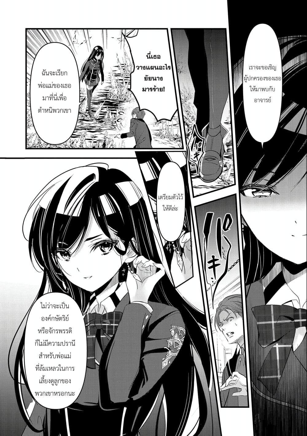 Manga-lc-com อ่านมังงะ อ่านการ์ตูน ออนไลน์ ฟรี I Was Transferred to Another World and Became a Teacher, but I’m Feared as a Witch Aoi-Sensei’s Academy Struggle Log ตอนที่ 1 2 3 4 5 6 7 8 9 10 11 12 13 14 ฟรี ไม่มีโฆษณา Manga-lc - อ่าน มังงะ อ่าน การ์ตูน ออนไลน์ อ่านมังงะ ฟรี