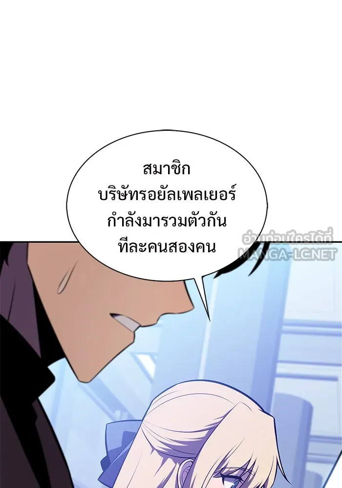 ผู้เล่นหน้าใหม่เลเวลแมกซ์ ตอนที่ 178 การเลือกและเตรียมตัว รูปที่ 102