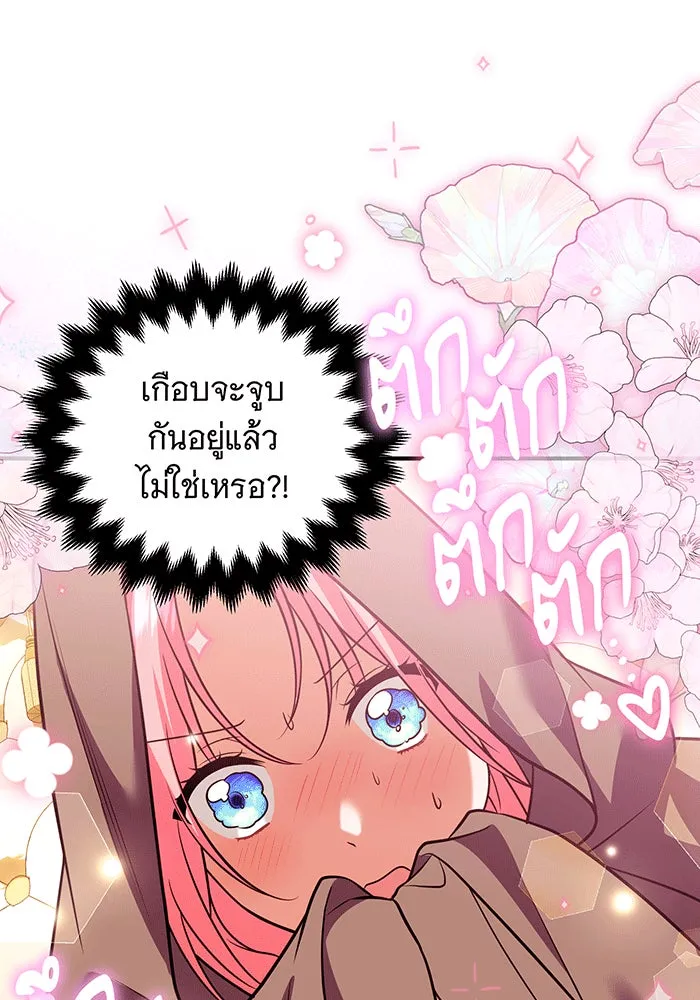เปลี่ยนบทร้ายให้เป็นบทรัก ตอนที่ 33 รูปที่ 34