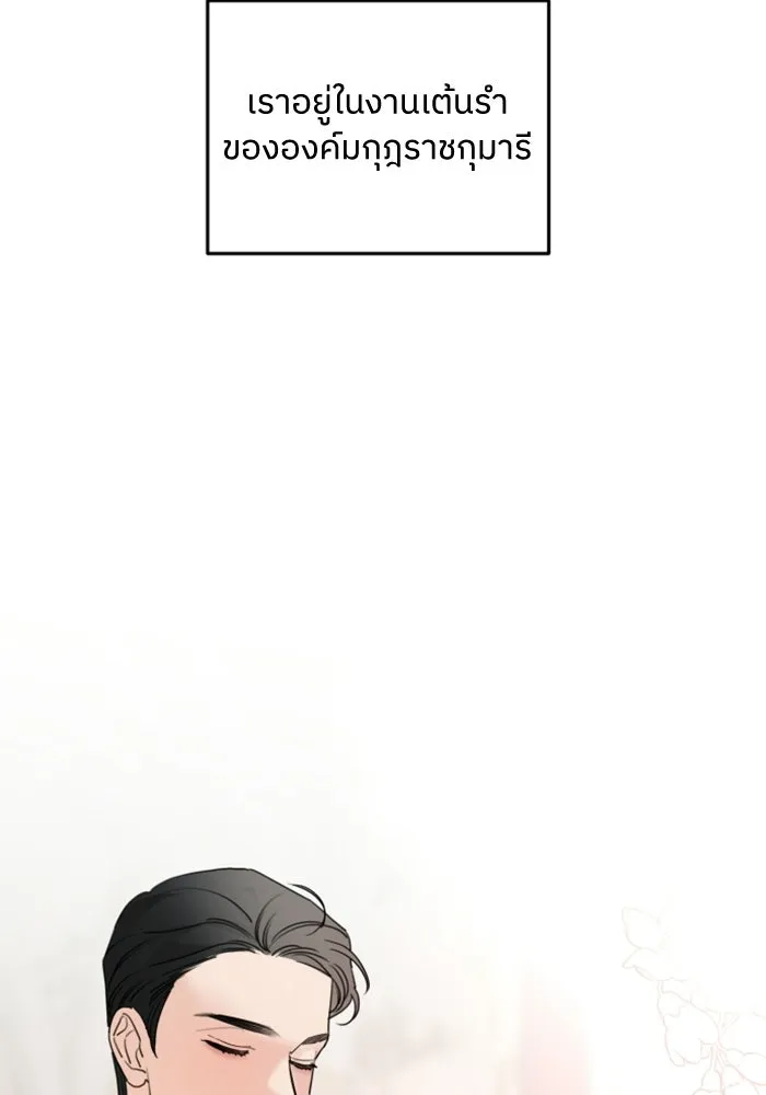 ครอบครัวสามีเห็นทีจะคลั่งรัก ตอนที่ 43 รูปที่ 10