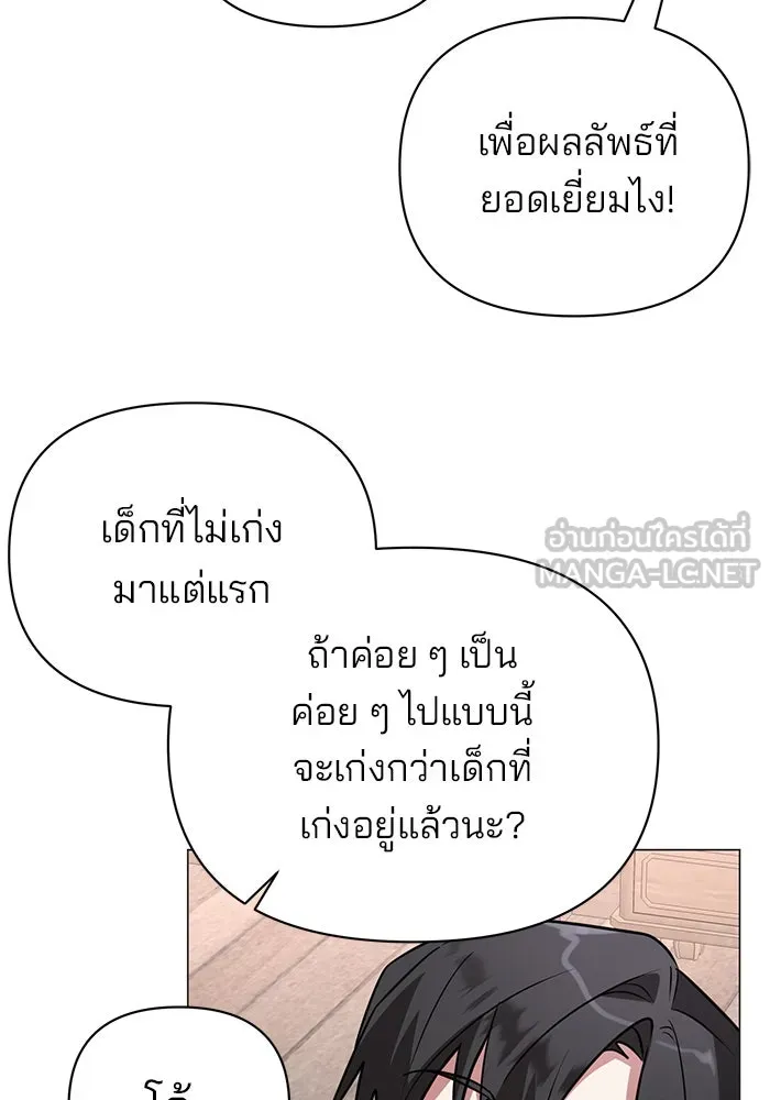 อะคาเดมีนี้เห็นทีจะเจ๊ง ตอนที่ 49 รูปที่ 102