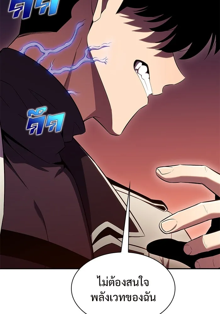 ผู้เล่นหน้าใหม่เลเวลแมกซ์ ตอนที่ 106 หายนะทั้ง 3 (2) รูปที่ 133