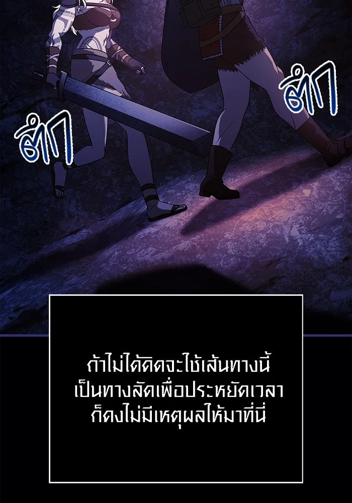เอาชีวิตรอดในเกมฉบับคนเถื่อน ตอนที่ 22 รูปที่ 166