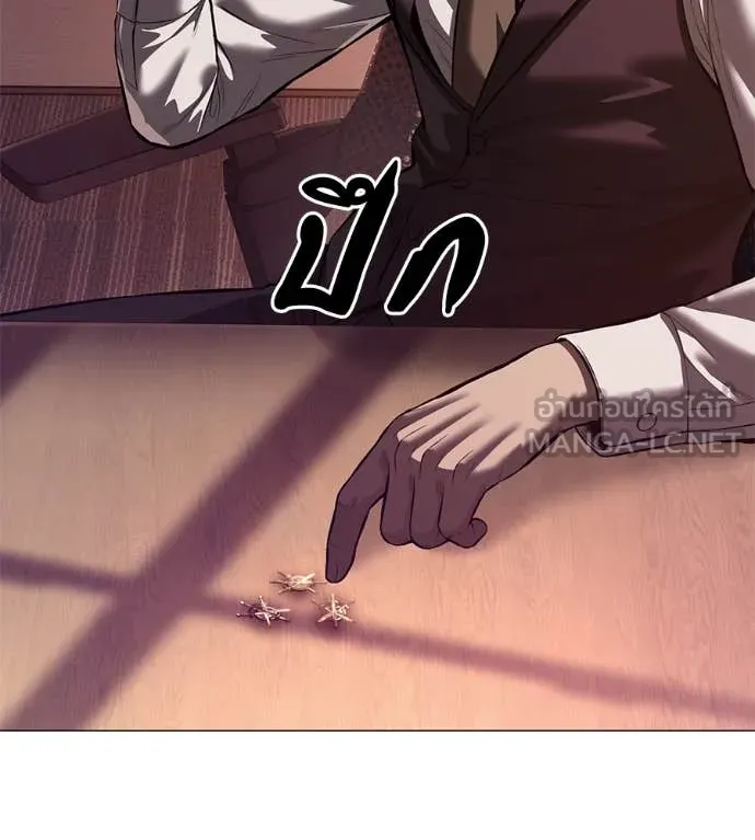 มัจจุราช ตอนที่ 10 รูปที่ 106