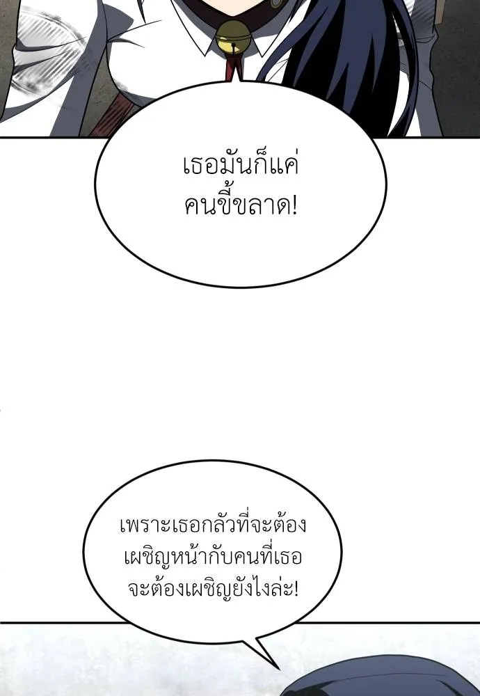 สนามเด็กล่า ตอนที่ 29 รูปที่ 20