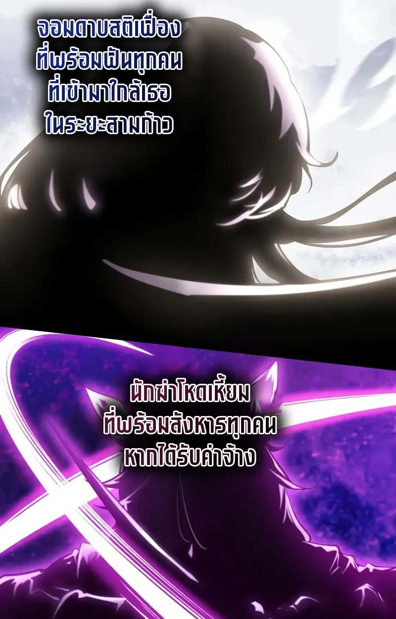 Fated to Be Loved by Villains โชคชะตากำหนดให_สาวๆต_วร_ายมาร_กฉ_น ตอนที่ ตอนที่ 2 รูปที่ 100