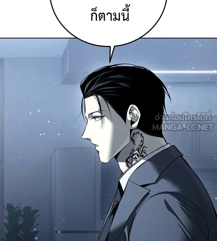 มัจจุราชชุดแดง ตอนที่ 56 รูปที่ 123
