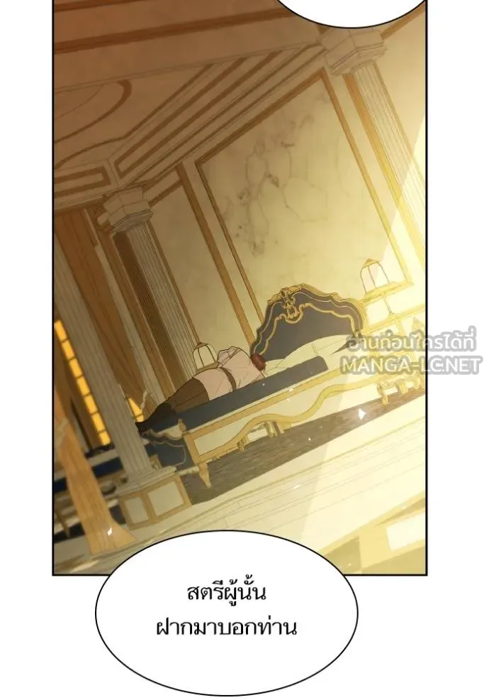 ชาตินี้น้องขอเป็นราช ตอนที่ 131 รูปที่ 138