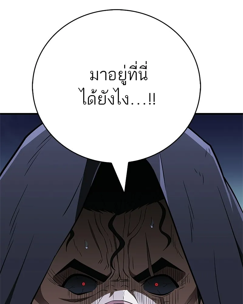 สุดยอดเทรนเนอร์แห่งยุทธภพ ตอนที่ 113 หนึ่งในสามยอดกระบี่แห่งใต้หล้ รูปที่ 91