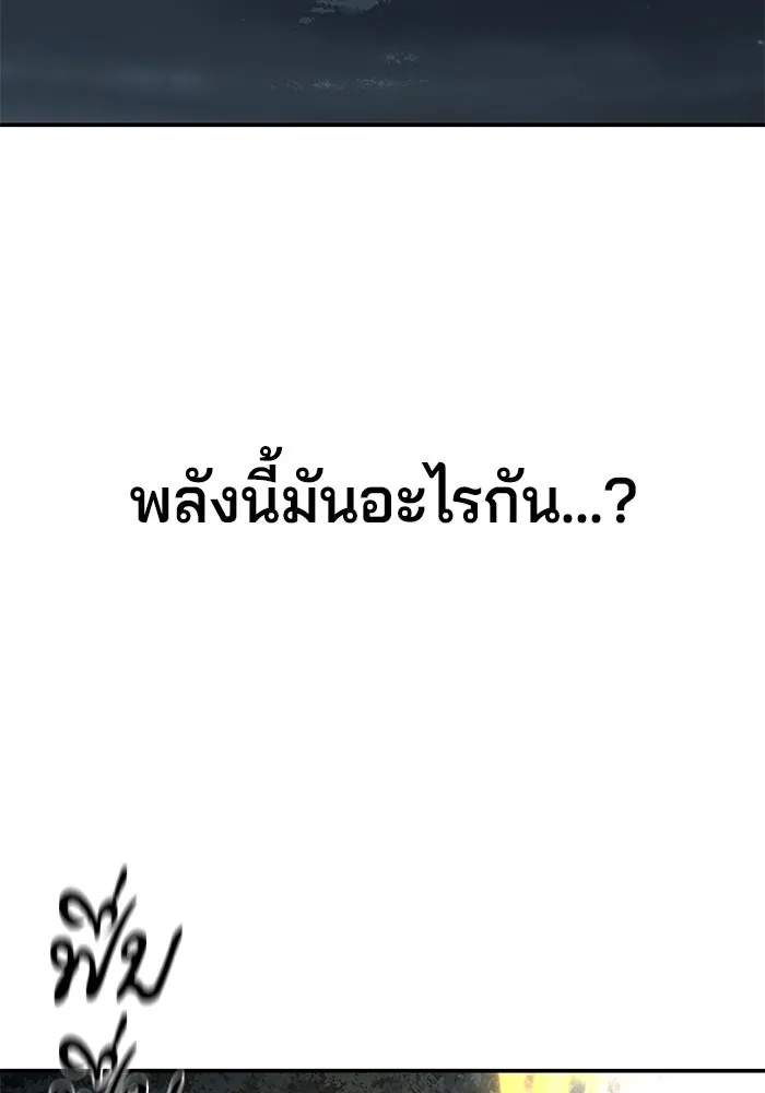 คุณปู่จอมยุทธกับหลานสาวสุดแกร่ง ตอนที่ 96 รูปที่ 145