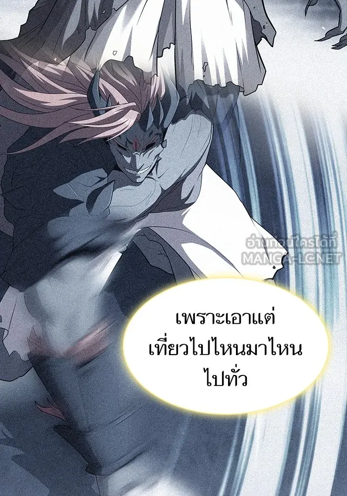 ผู้เล่นขั้นเทพแห่งหอคอยฝึกสอน ตอนที่ 143 รูปที่ 42