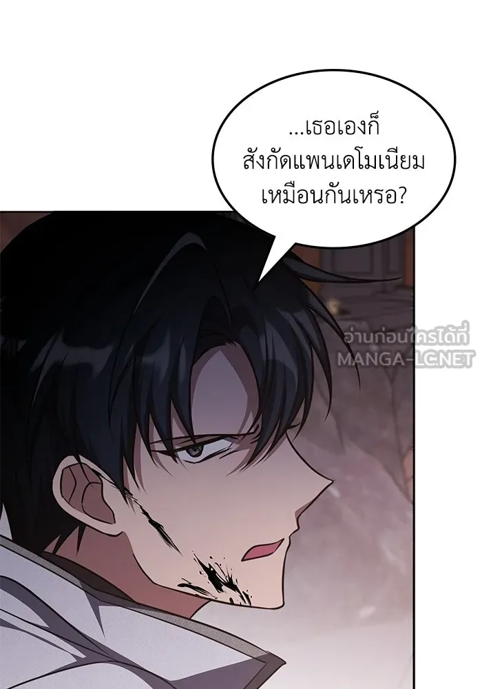 ฮีลเลอร์ตัวพ่อขอฟาดเรียบ ตอนที่ 15 รูปที่ 78