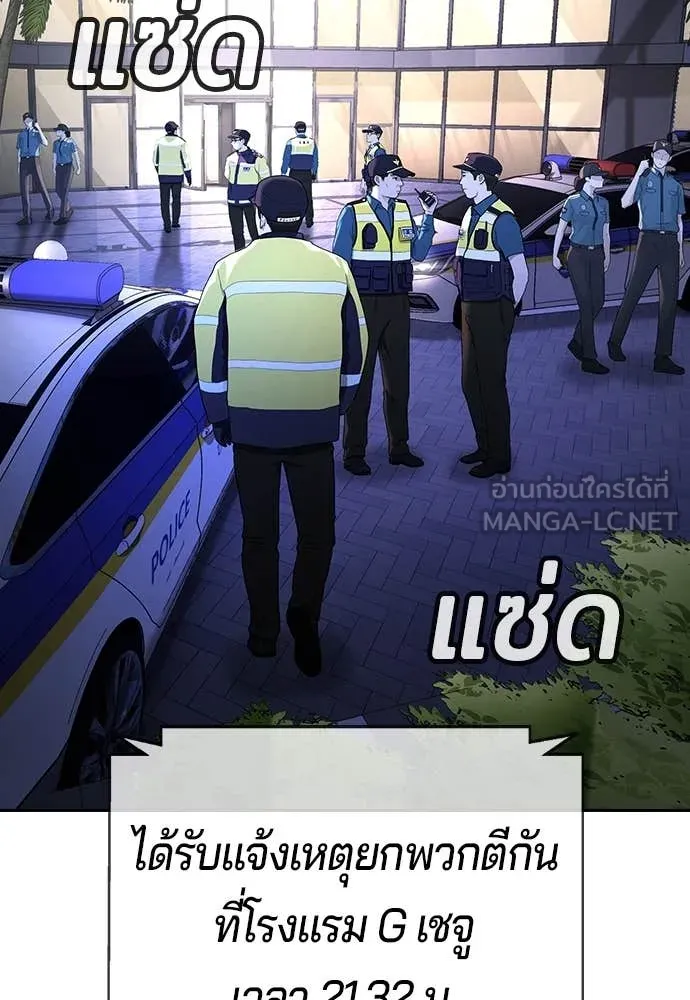 คูเซรา ตอนที่ 39 รูปที่ 12