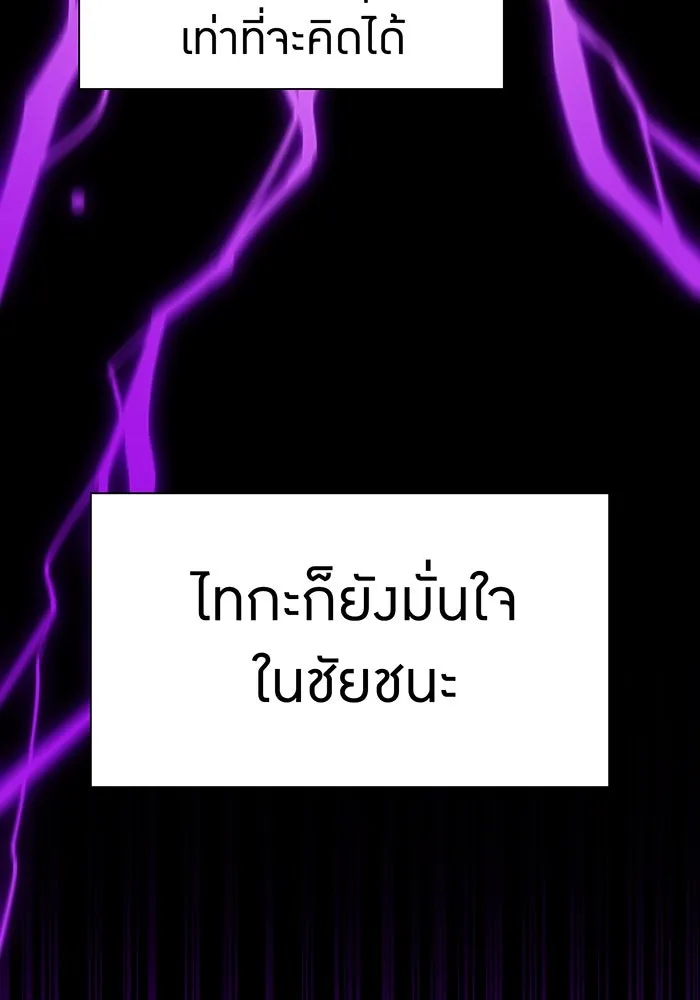 เพลเยอร์เลือดเทวะ ตอนที่ 40 เพื่อนแท้ รูปที่ 29